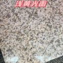 昆明黄金麻浅黄光面