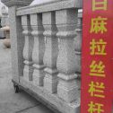 昆明 白麻花岗岩拉丝栏杆花瓶柱将军柱