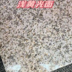 昆明黄金麻浅黄光面