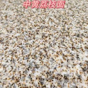 昆明黄金麻中黄荔枝面