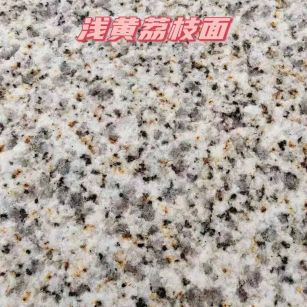 昆明黄金麻浅黄荔枝面