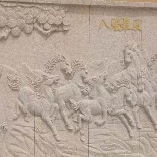 昆明 黄金麻花岗岩雕刻板（八骏图）