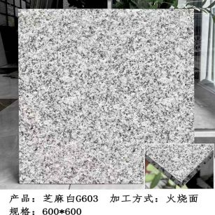 昆明芝麻白火烧面