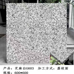 昆明芝麻白荔枝面