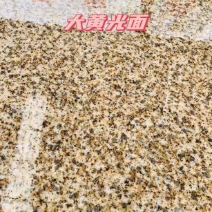 昆明黄金麻大黄光面