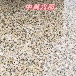 昆明黄金麻中黄光面