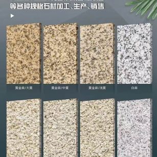 昆明 黄金麻白麻样品展示