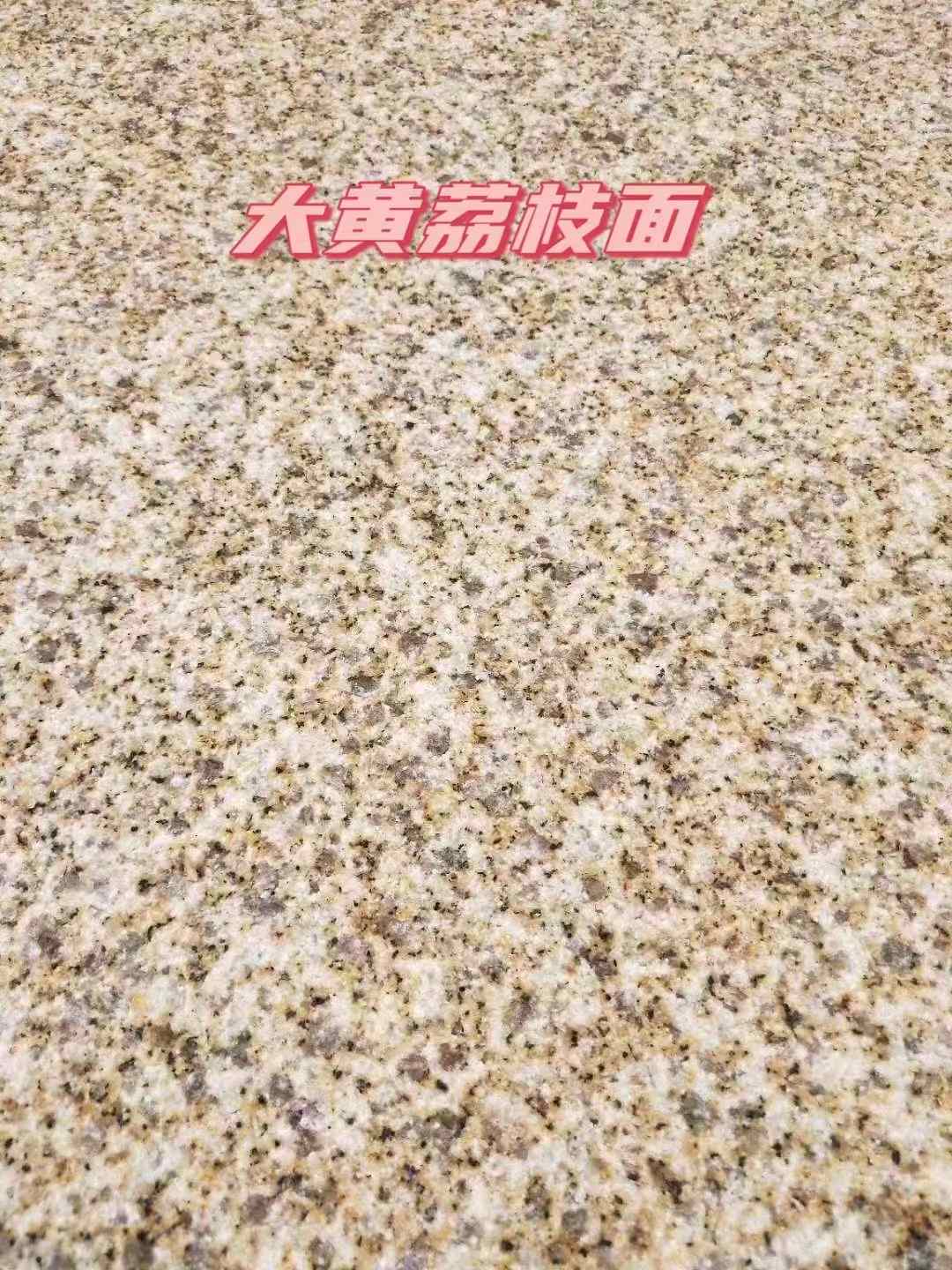 昆明黄金麻大黄荔枝面