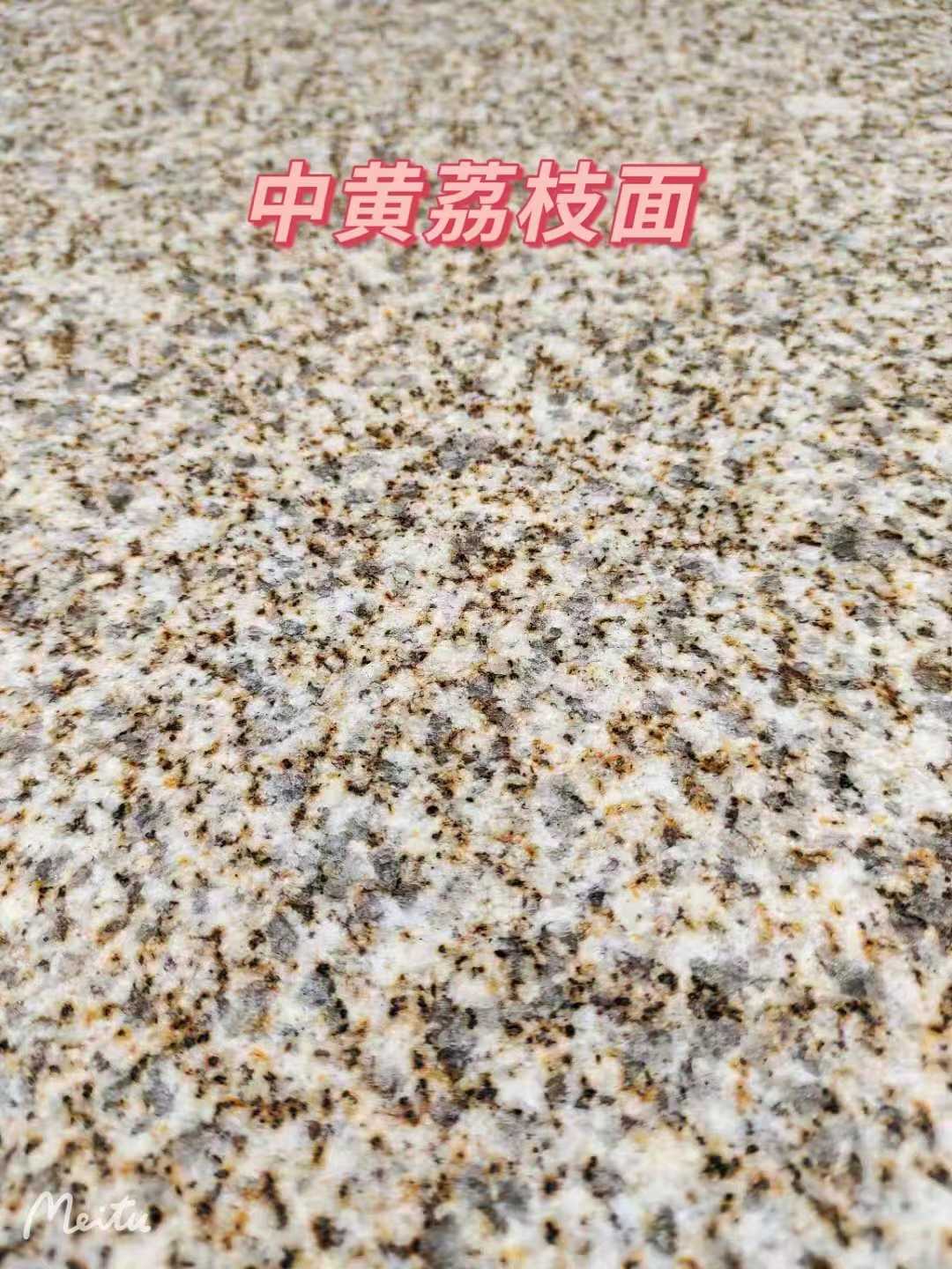 昆明黄金麻中黄荔枝面