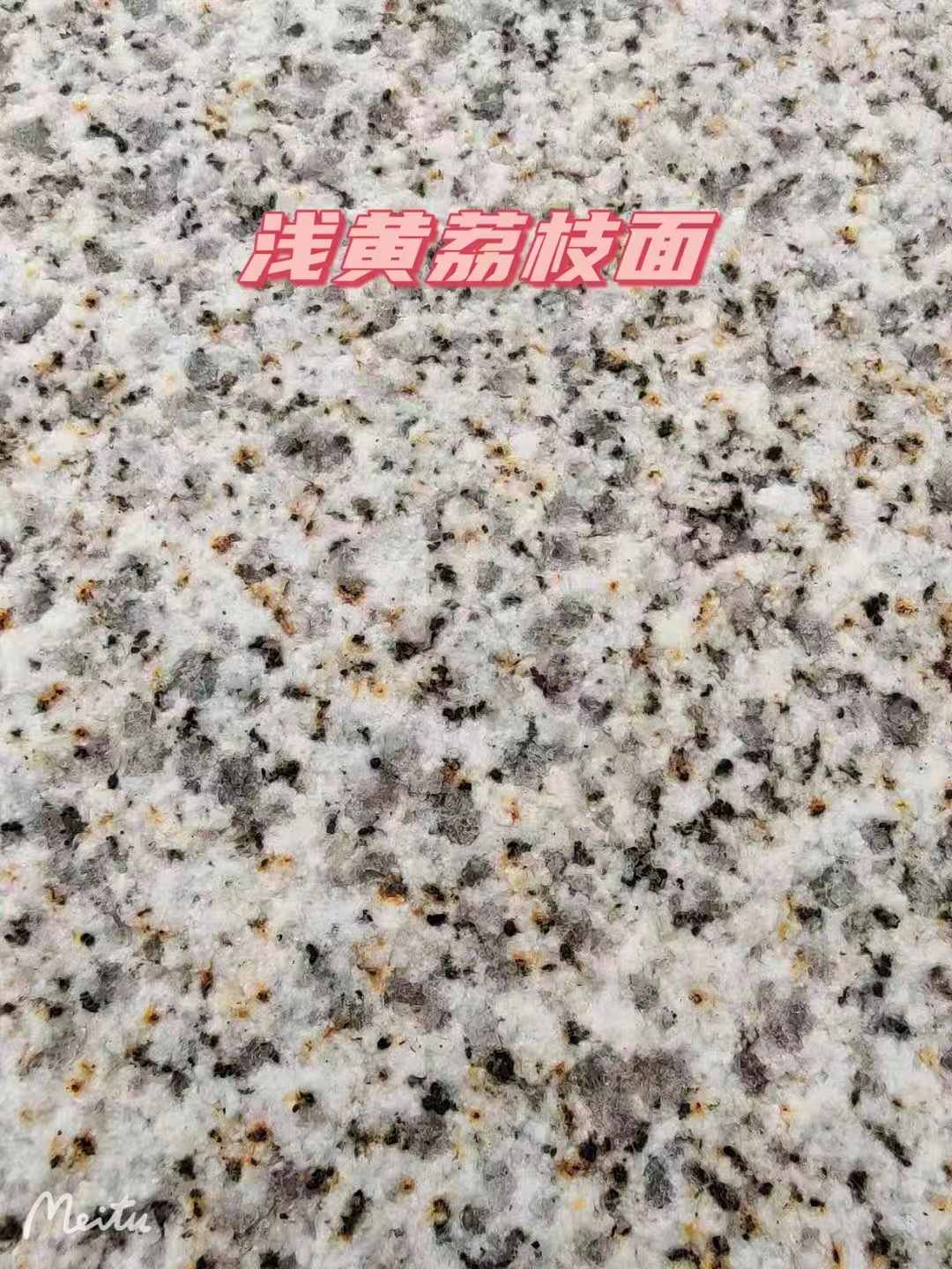 昆明黄金麻浅黄荔枝面
