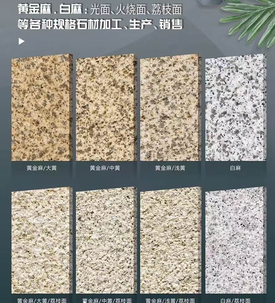 昆明 黄金麻白麻样品展示