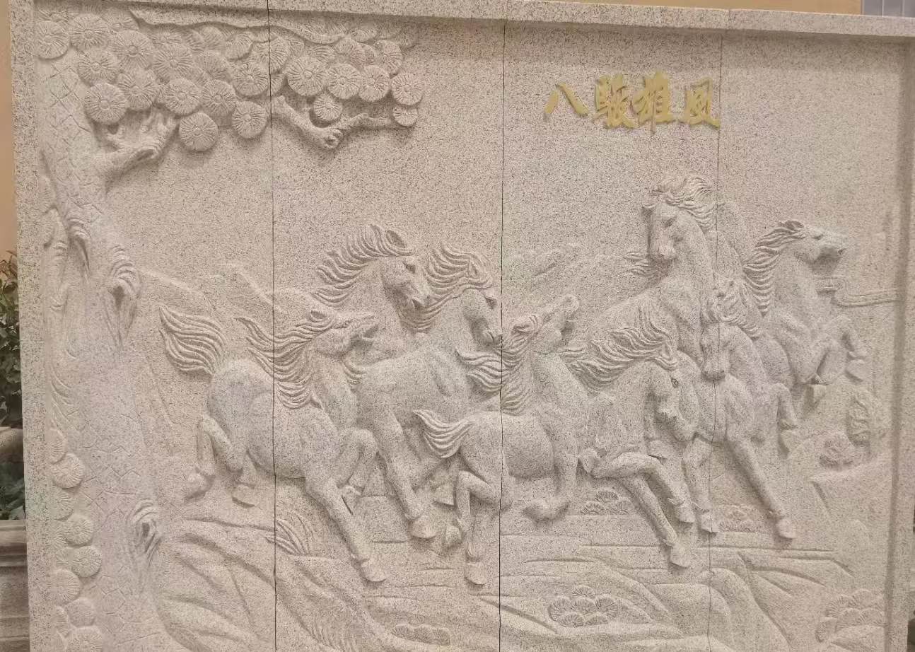 昆明 黄金麻花岗岩雕刻板（八骏图）