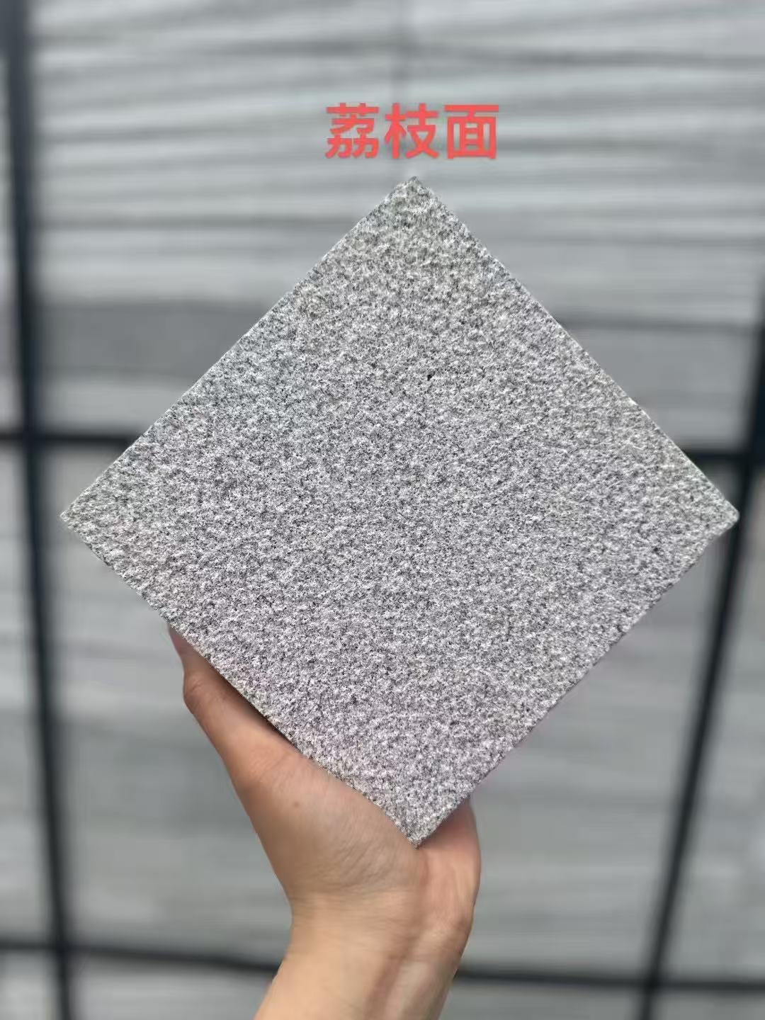 昆明芝麻灰荔枝面