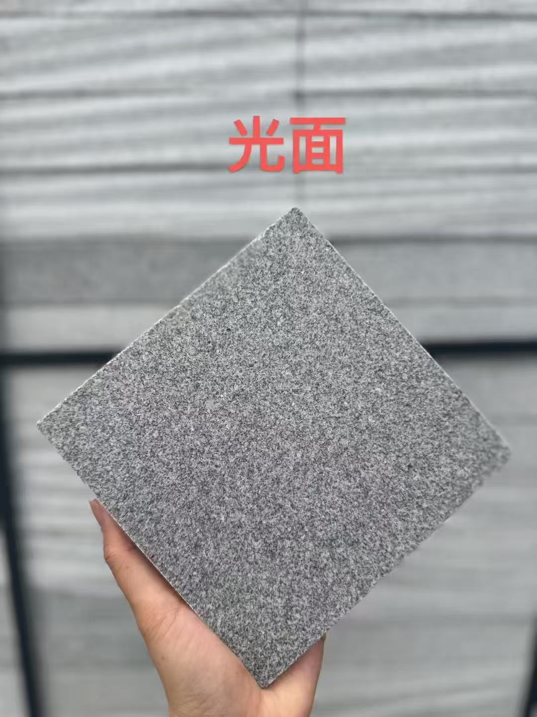 昆明芝麻灰光面