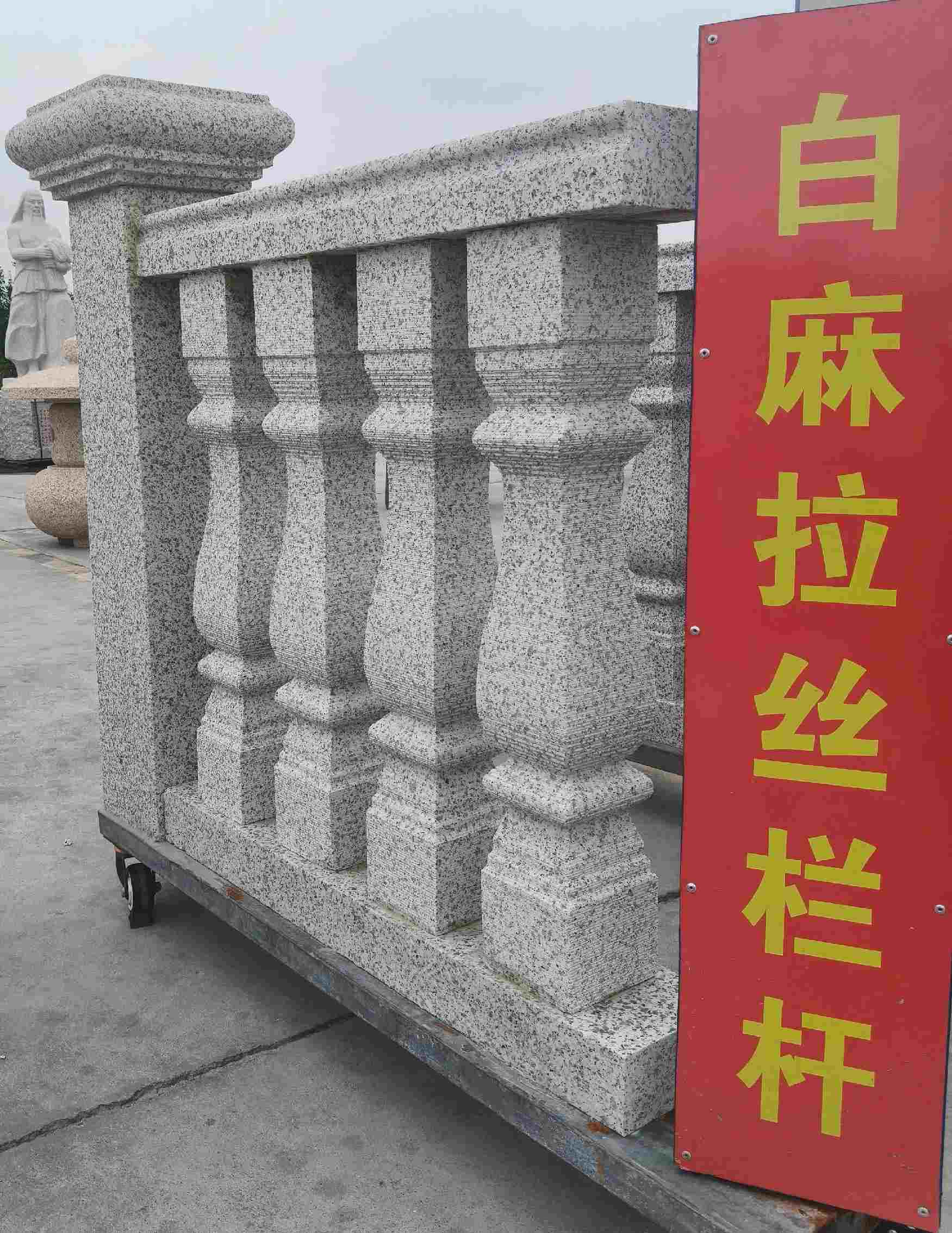 昆明 白麻花岗岩拉丝栏杆花瓶柱将军柱