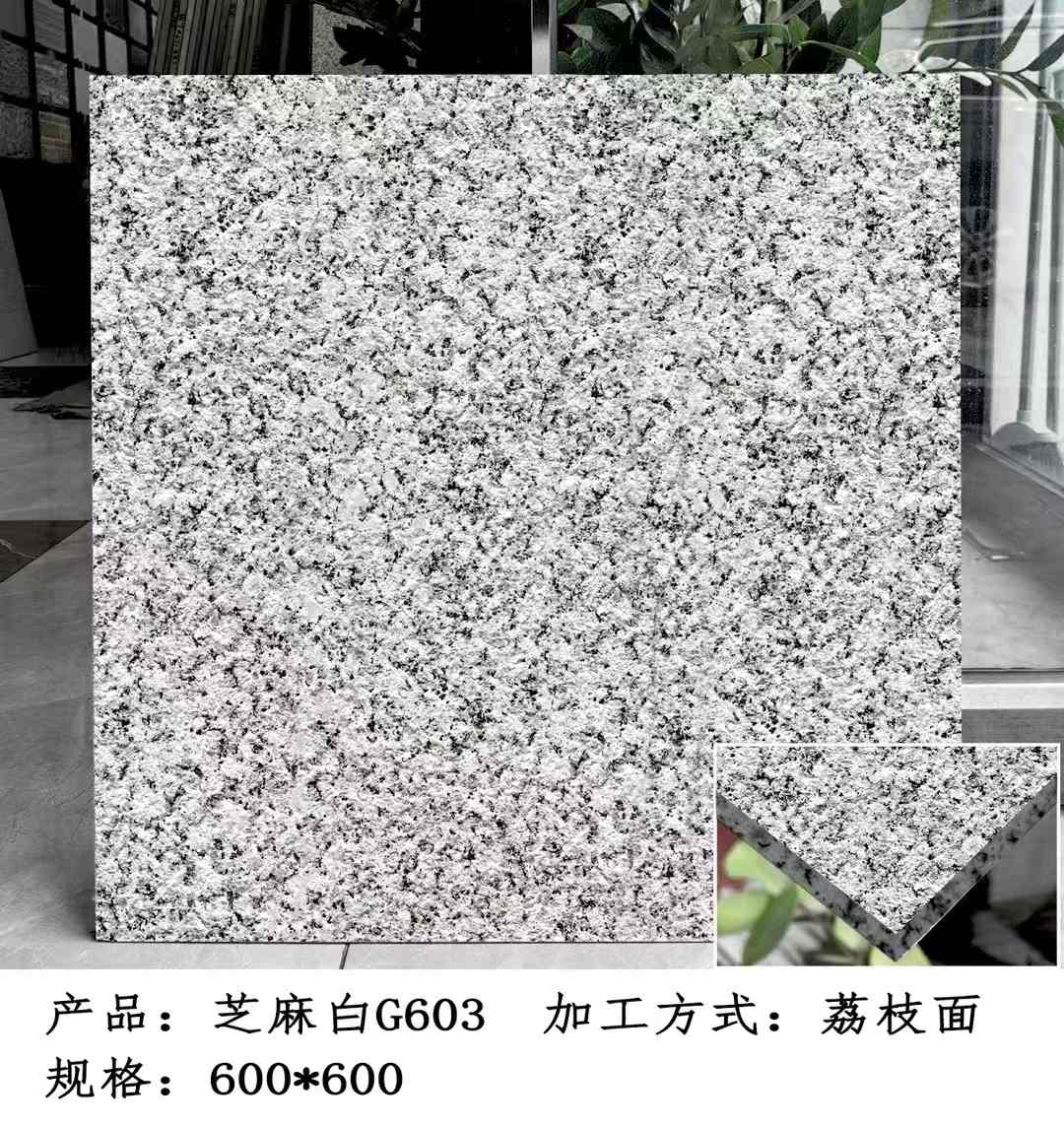 昆明芝麻白荔枝面